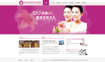 香港艾美国际医疗美容集团